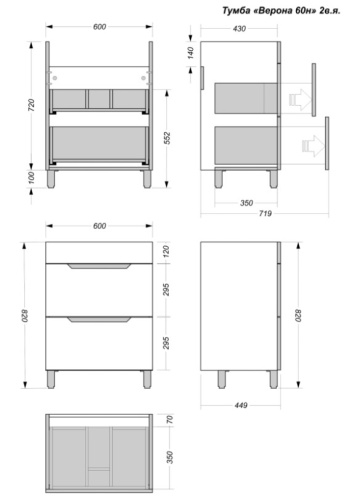 Тумба напольная Vela Верона 60Н под Classica TU27077