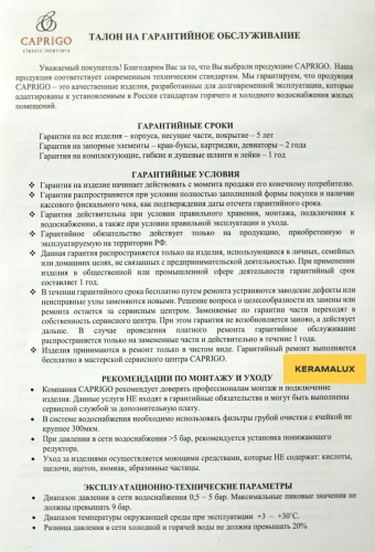 Смеситель для умывальника Caprigo Adria-uno 02-525-VOT