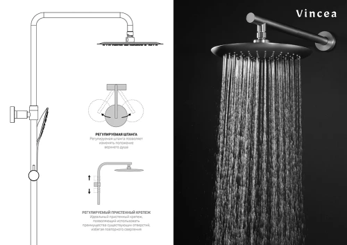 Душевая система Vincea Esse VSFS-1E0TCH