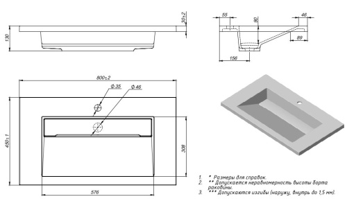Умывальник Versalia Galaxy 80