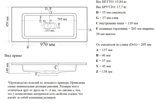 Умывальник Madera Modul 100