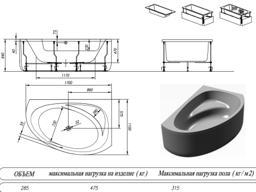 Ванна акриловая Kolpa-San Libretto 170x110 L