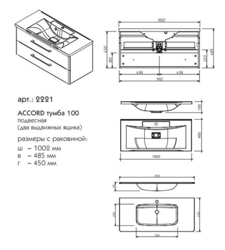 Тумба подвесная Caprigo Accord 100 2221-TP810