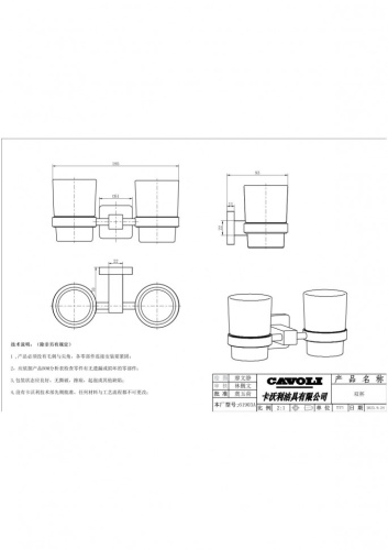 Стакан двойной CeramaLux Quadro 61903