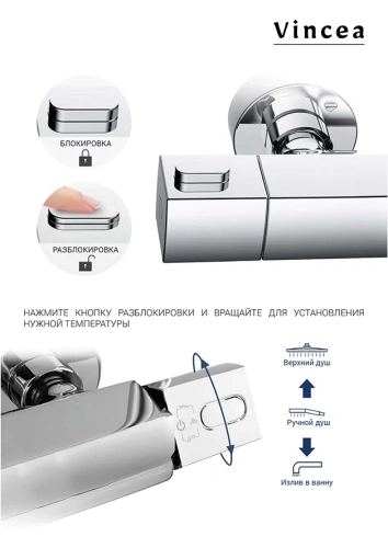 Душевая система Vincea Next VSFS-1N1TCH