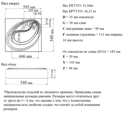 Умывальник Madera Ameli 55 Умывальник Madera Ameli 55