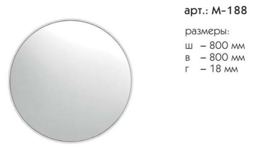 Зеркало Caprigo М-188-L810
