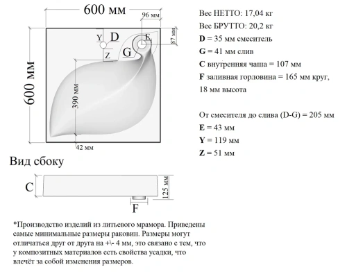 Умывальник Madera List 60