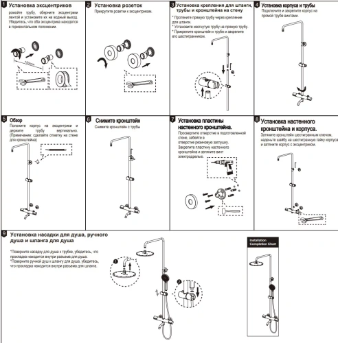 Душевая система Nemo Round NM-9012MB matte black
