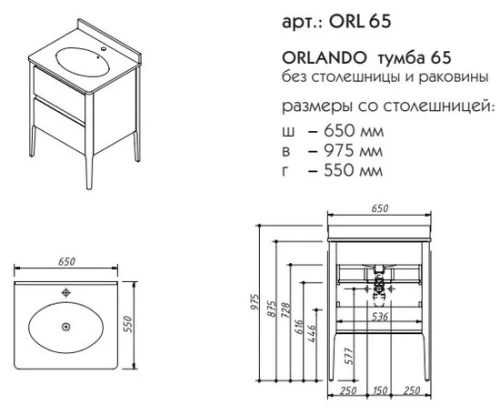 Тумба напольная Caprigo Orlando ORL65-L813/B067чэ