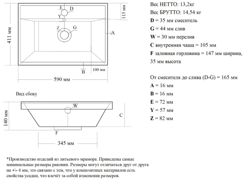 Умывальник Madera Malta 60