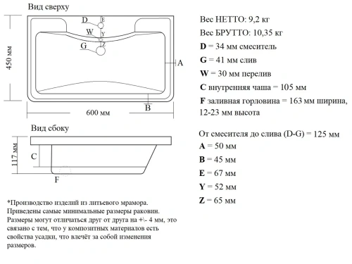 Умывальник Madera Adel 60