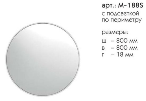 Зеркало Caprigo М-188S-CR Зеркало Caprigo М-188S-CR