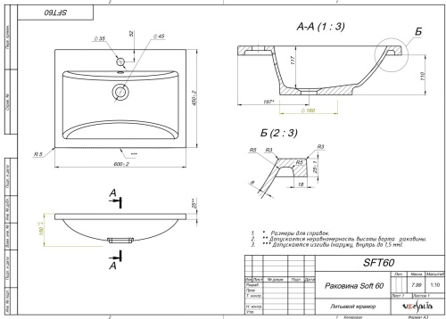 Умывальник Versalia Soft 60