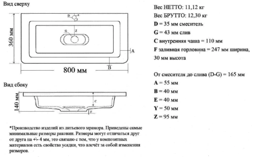 Умывальник Madera Modul Slim 80