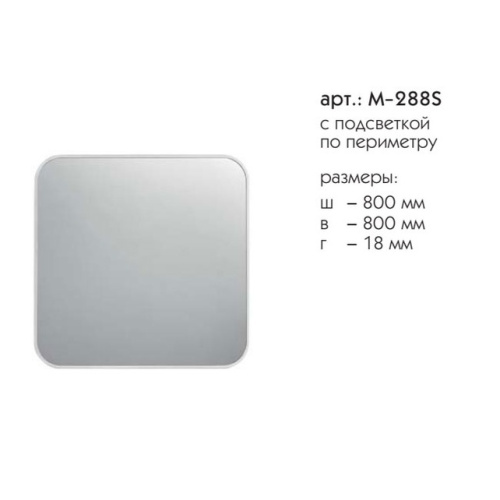 Зеркало Caprigo М-288S-L810