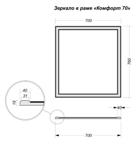 Зеркало Vela Комфорт 70 ZK83457 Зеркало Vela Комфорт 70 ZK83457