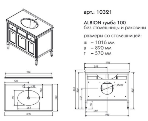 Тумба напольная Caprigo Albion 100 10321-B074