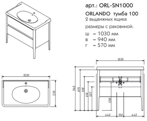 Тумба напольная Caprigo Orlando ORL-SN1000-B231/B059чэ