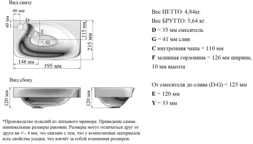 Умывальник Madera Bio 40