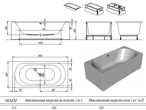Ванна акриловая Kolpa-San Betty 190x90