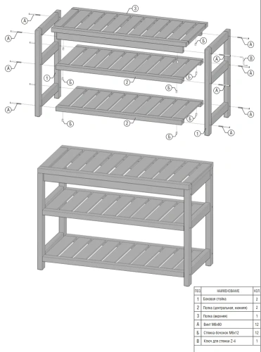 Полка для обуви Vela KR5004