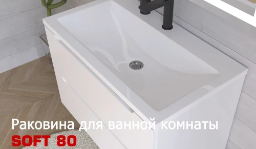 Умывальник Versalia Soft 80