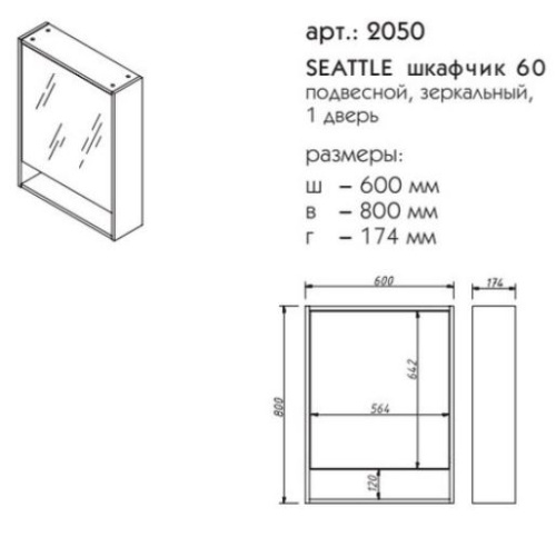 Зеркальный шкаф Caprigo Seattle 60 дуб рустикальный 2050-4241