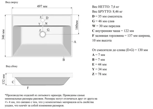 Умывальник Madera Classica 50