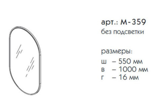 Зеркало Caprigo М-359-CR