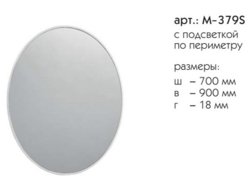 Зеркало Caprigo М-379S-CR Зеркало Caprigo М-379S-CR