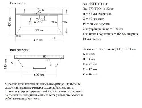 Умывальник Madera Classica 80 матовый