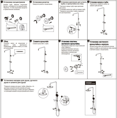 Душевая система Nemo Round NM-9011RG rose gold