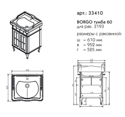 Тумба напольная Caprigo Borgo 60 33410-B177