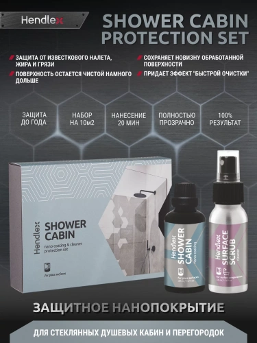 Набор по защите стеклянной душевой кабины Hendlex Shower Cabin HOME SET